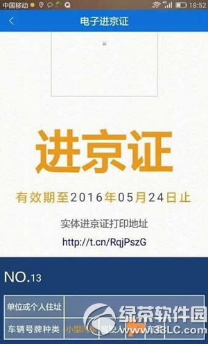 ��������֤���ϰ�����˶�� ��������֤�����������ʱ��