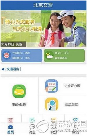 ��������app����ʱ�� ���������ֻ�app��ʽ��ɶʱ������