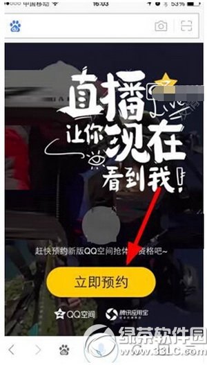 qq�ռ�ֱ����ô�� qq�ռ�ֱ��ԤԼ�ۿ���������