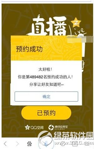 qq�ռ�ֱ�������� qq�ռ�ֱ��ԤԼ�ۿ��취����