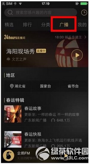 ���fm��ô�� ���fmʹ��ͼ�Ľ̳�