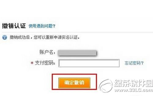 ֧����ʵ����֤��ôȡ�� ֧������ȡ��ʵ����֤��