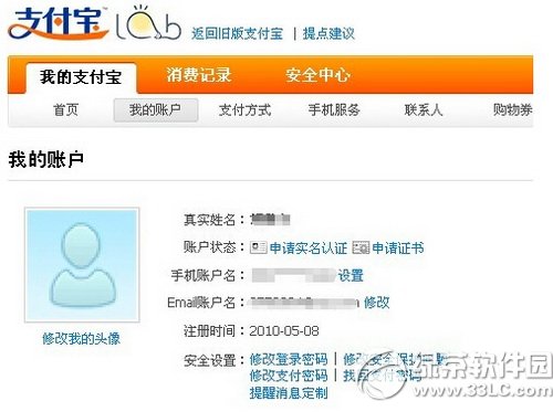 ֧����ʵ����֤��ô���� ֧�����ܸ���ʵ����֤��