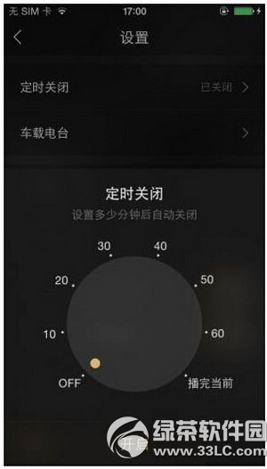 ���fm������ʱ�ر� ���fm��ʱ�رմ�ͼ����ϸ�̳�