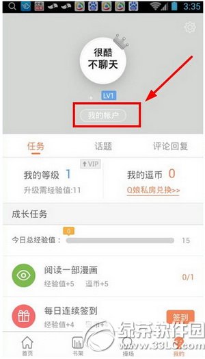 ��Ѷ����vip������ͨ ��Ѷ����vip��ͨͼ����ϸ�̳�