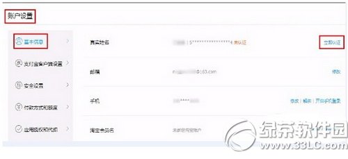 ֧����ʵ����֤���� ֧�������ʵ����֤