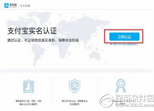 ֧����ʵ����֤���� ֧�������ʵ����֤