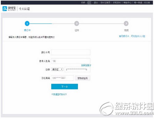 ֧����ʵ����֤���� ֧�������ʵ����֤