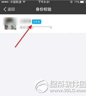 �ֻ�֧������ô��ʵ����֤ ��ô��֧����ʵ����֤