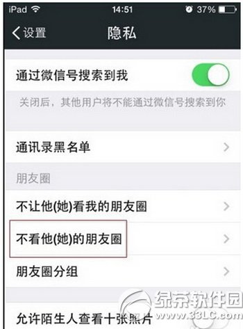 ΢������Ȧ����İ���˲鿴ʮ����Ƭ���÷�������(ͼ��)