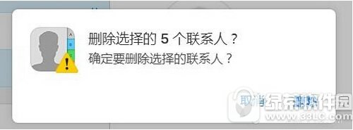 icloud����ɾ����ϵ�˷������� ��ҳ��icloudɾ����ϵ�˽̳�