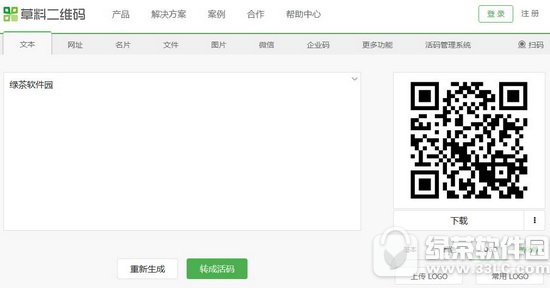 ΢����Ϣ���ɶ�ά��ͼ�Ľ̳� ΢��������Ϣ������ɶ�ά��