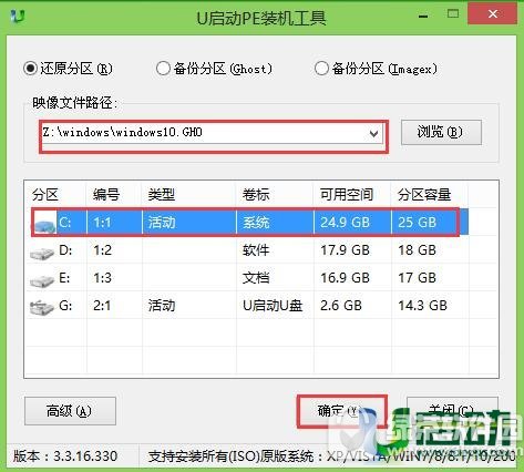 u����u�̰�װwin10ϵͳͼ�Ľ̳̣������u��װwin10