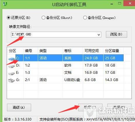 ��˶uefi����װwin7ϵͳͼ�Ľ̳� uefi����u��װwin7����