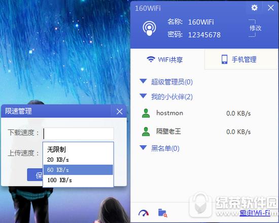 ��ô��160wifi��618���ٹ��� 160wifi6.18���ٹ��﹥��