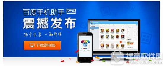 91������ٶ�������һ���� �ٶ��ֻ�������91���ֱȽ�