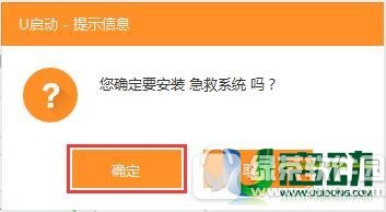 u�򿪱���ģʽ��װ����ͼ����ϸ�̳�:����U�̼򵥸㶨