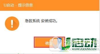 u��������ģʽ��װʹ�ý̳�:����U�����ɸ㶨