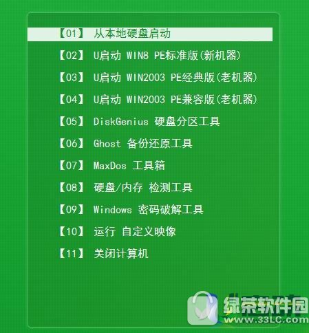 u��������ģʽ��װʹ�ý̳�:����U�����ɸ㶨