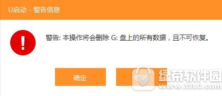 U����uefi������UEFI����u��ͼ�Ľ̳� uefi�������������̳�