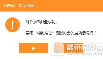 U����uefi������UEFI����u��ͼ�Ľ̳� uefi�������������̳�