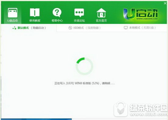 u启动装机版怎么制作u盘启动盘 u启动制作u盘启动盘图文教程