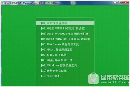 u启动装机版怎么制作u盘启动盘 u启动制作u盘启动盘图文教程