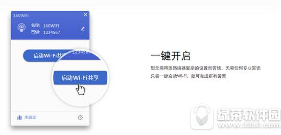 没有路由器怎么办 160wifi解决没有路由器连接无线问题