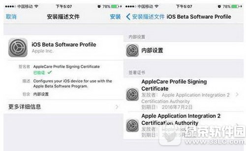 ƻ��ios10�޷���װ������ô�� ��װios10ʱ�����������1