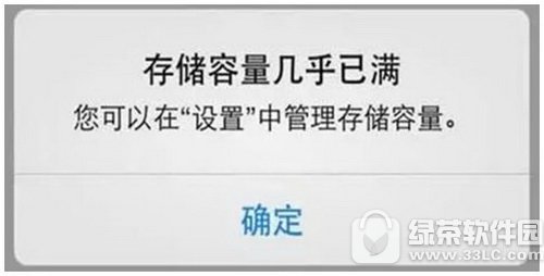 ƻ��ios10�޷���װ������ô�� ��װios10ʱ�����������2