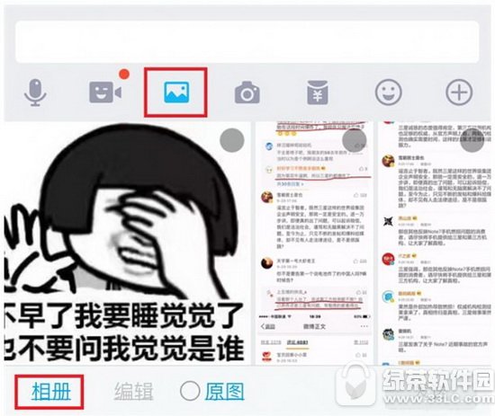 �ֻ�qq���������� �ֻ�qq��ô������2