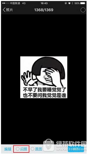 �ֻ�qq���������� �ֻ�qq��ô������3