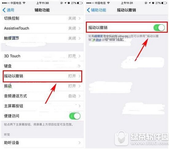 iphone7plusҡ��������ô�ر� ƻ��7plusҡ���Գ����رս̳�1