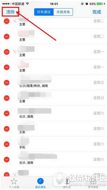 iphone��ôɾ��ȫ����ϵ�� ƻ��iphoneɾ��������ϵ�˷���2