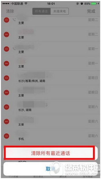 iphone����ɾ��ȫ����ϵ�� ƻ��iphoneɾ��������ϵ�˰취