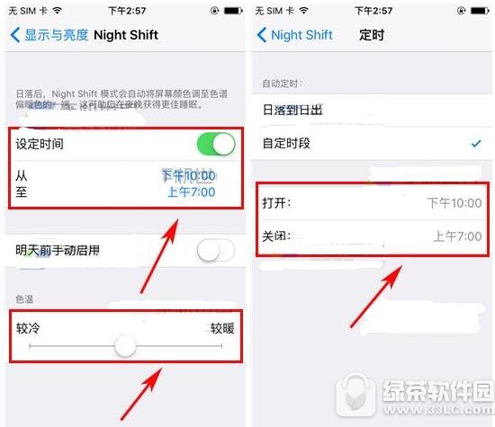 ƻ��night shift������ iphone7 night shift��ͼ����ϸ�̳�