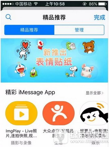 ƻ��ios10��ֽ��ô�� ios10��ֽʹ��ͼ�Ľ̳�