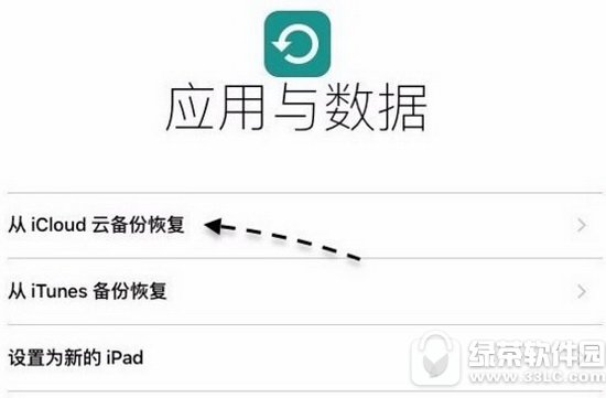 iphone7 icloud�޷��ָ������� ƻ��iphone7 icloud�ָ�ͼ����ϸ�̳�