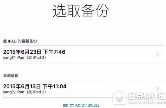 iphone7 icloud�޷��ָ���ô�� ƻ��iphone7 icloud�ָ��̳�4