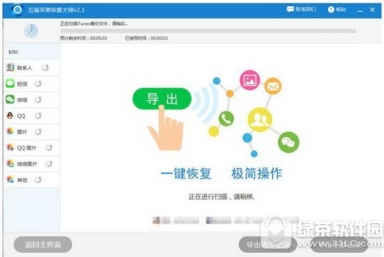 iphone7 icloud�޷��ָ���ô�� ƻ��iphone7 icloud�ָ��̳�5