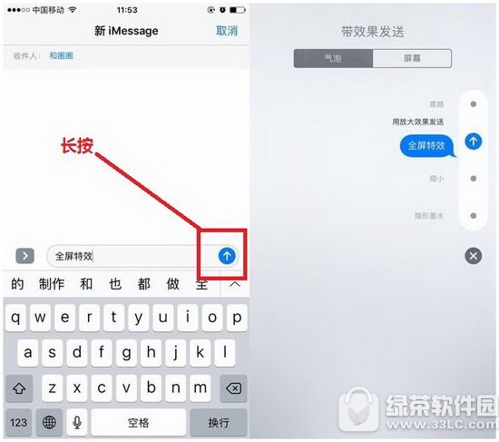 ios10imessage��ô�� ƻ��ios10imessage��Ч�淨3