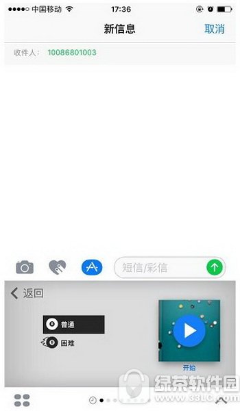 ios10imessage������ ƻ��ios10imessage��Ч�淨