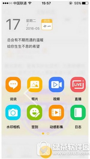 qq�ռ�ֱ��������ͨ qq�ռ�ֱ����ͨ�취����