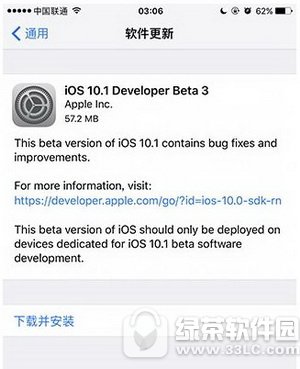 ios10.1beta3�̼����ص�ַ ƻ��ios10.1beta3������ַ��ȫ