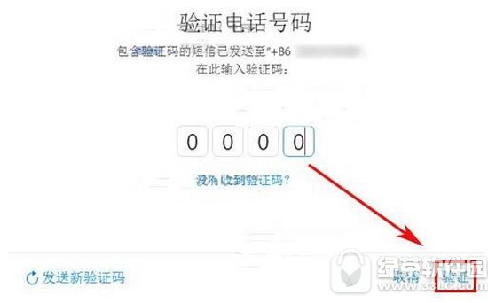 iphone7����������֤�������� iphone7������֤��ô����4