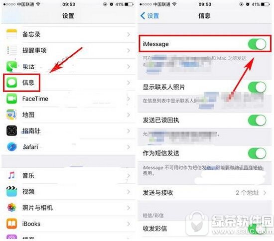 ƻ��iphone7��imessage�취 iphone7������imessage