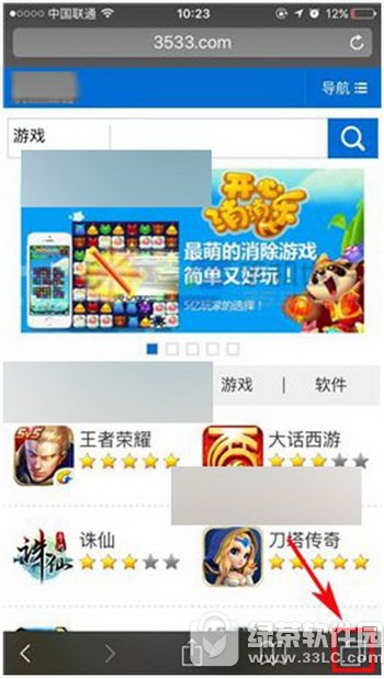 iphone7safari�޺��������ͼ����ϸ�̳� ƻ��7��������safari�޺����