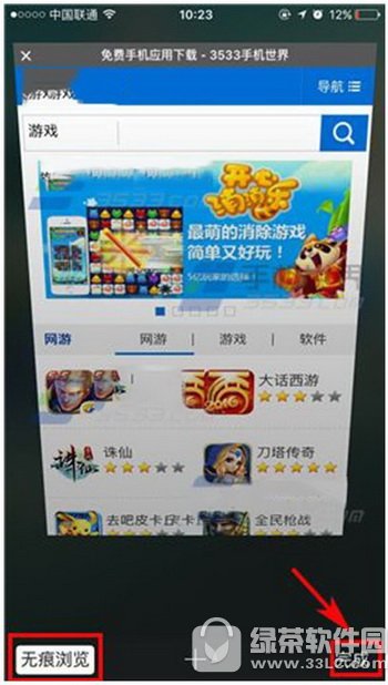 iphone7safari�޺�������ý̳� ƻ��7��ô����safari�޺����2