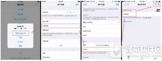 ios10����appҪ������֤������ ios10��app��Ҫ������֤�����취