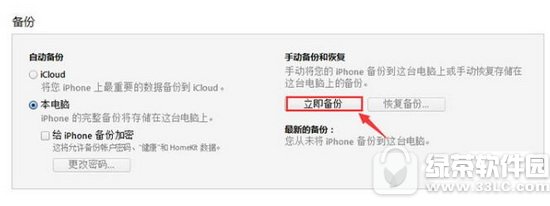 ios10����9.3.5ͼ�Ľ̳� ƻ��ios10������ios9.3.5��������1